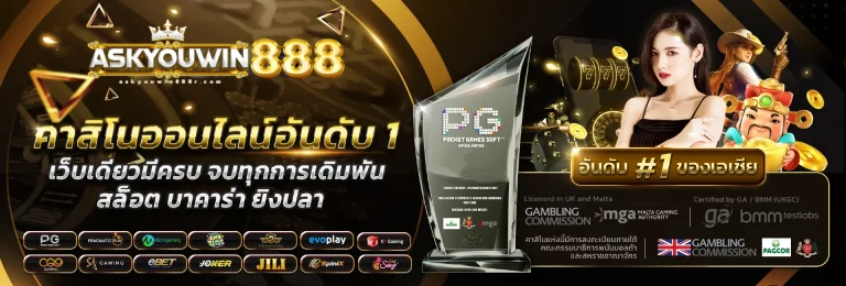 Askyouwin888